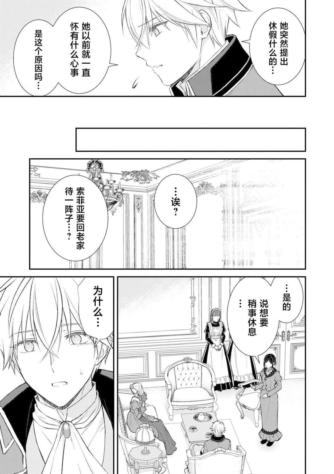 第17话2