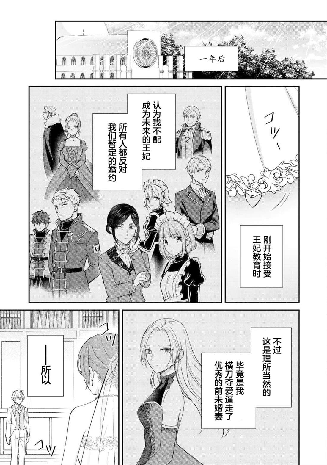 第17话24