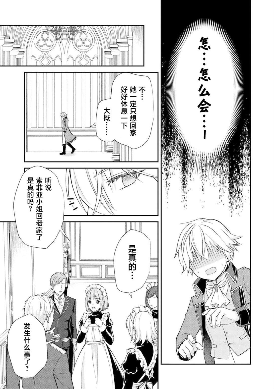 第17话4