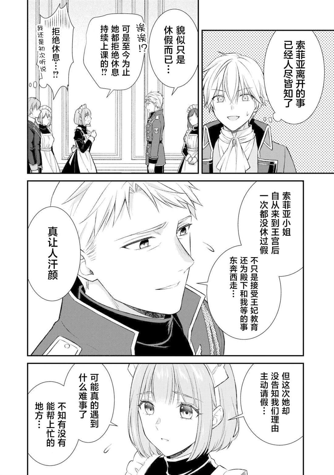 第17话5