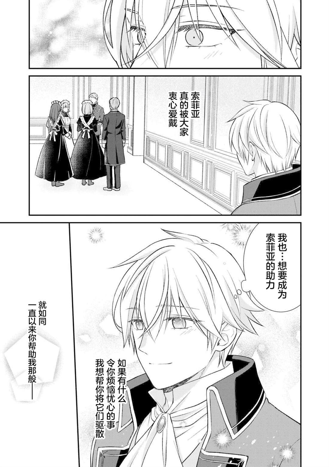 第17话6