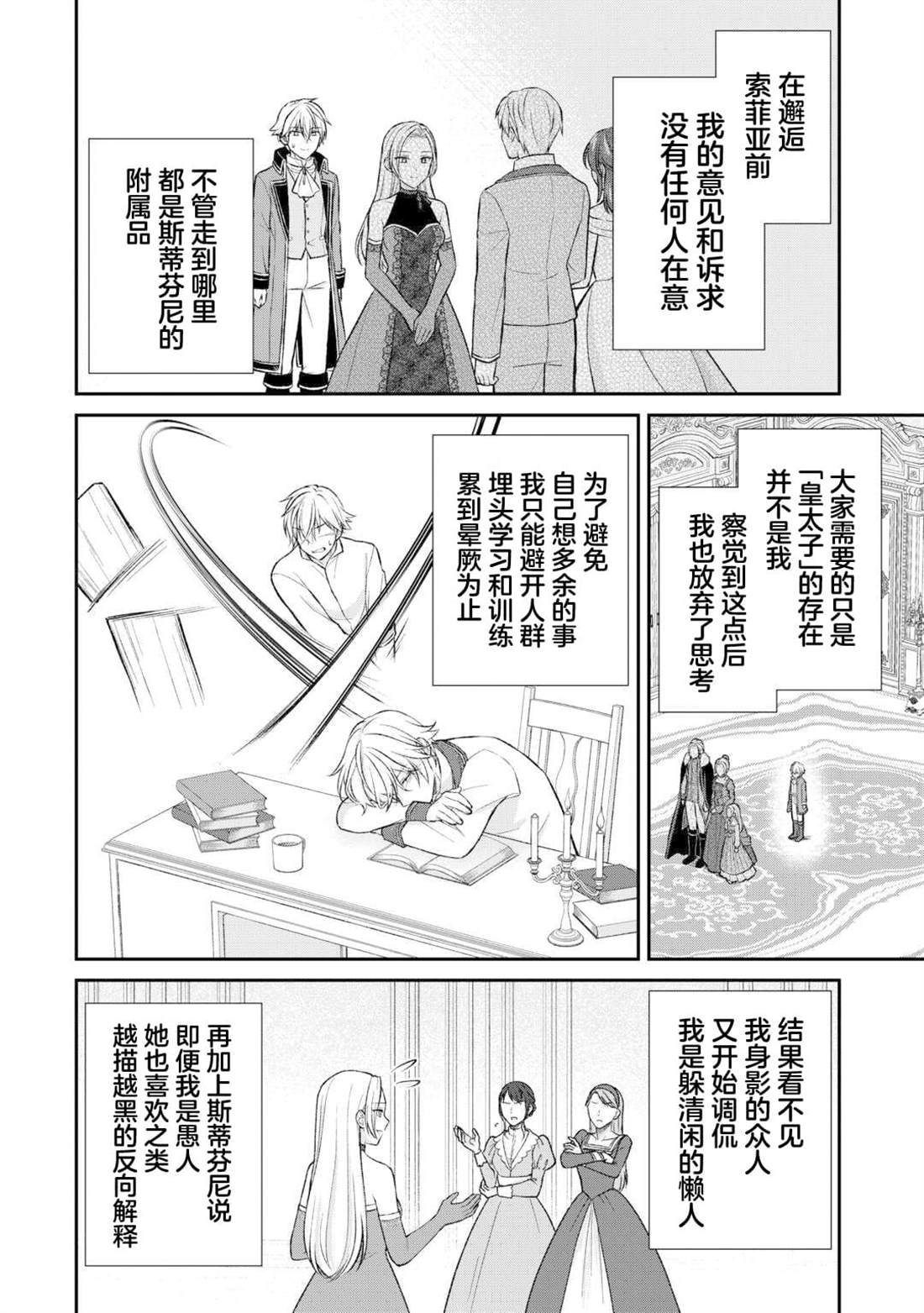 第17话7
