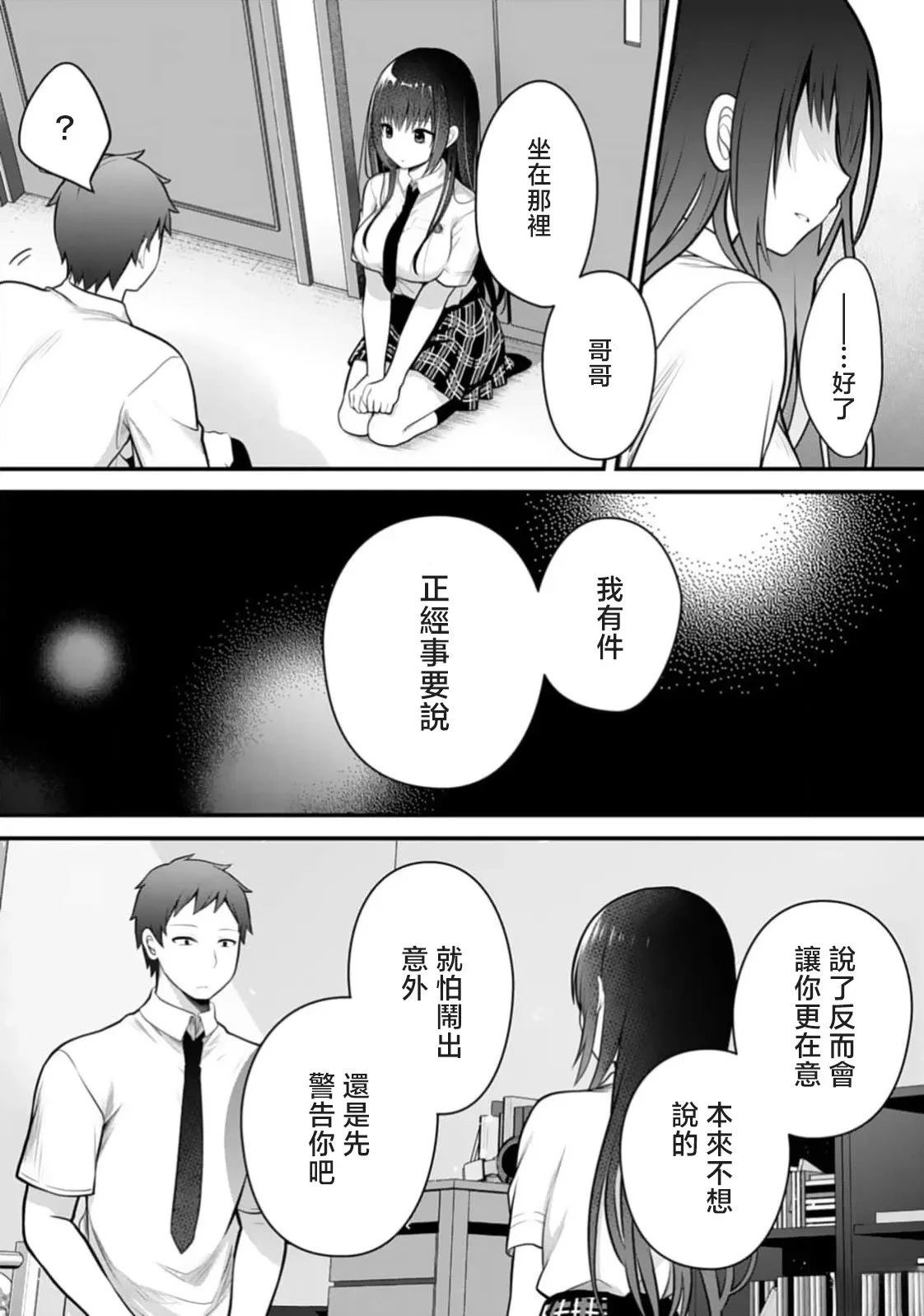第6话15