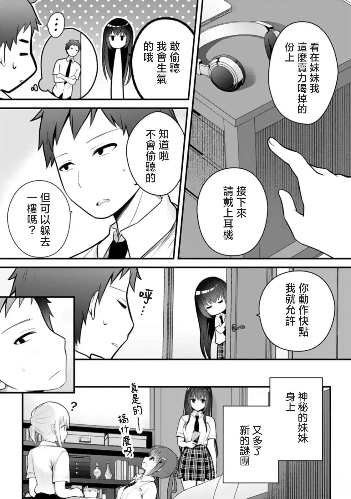 第6话18