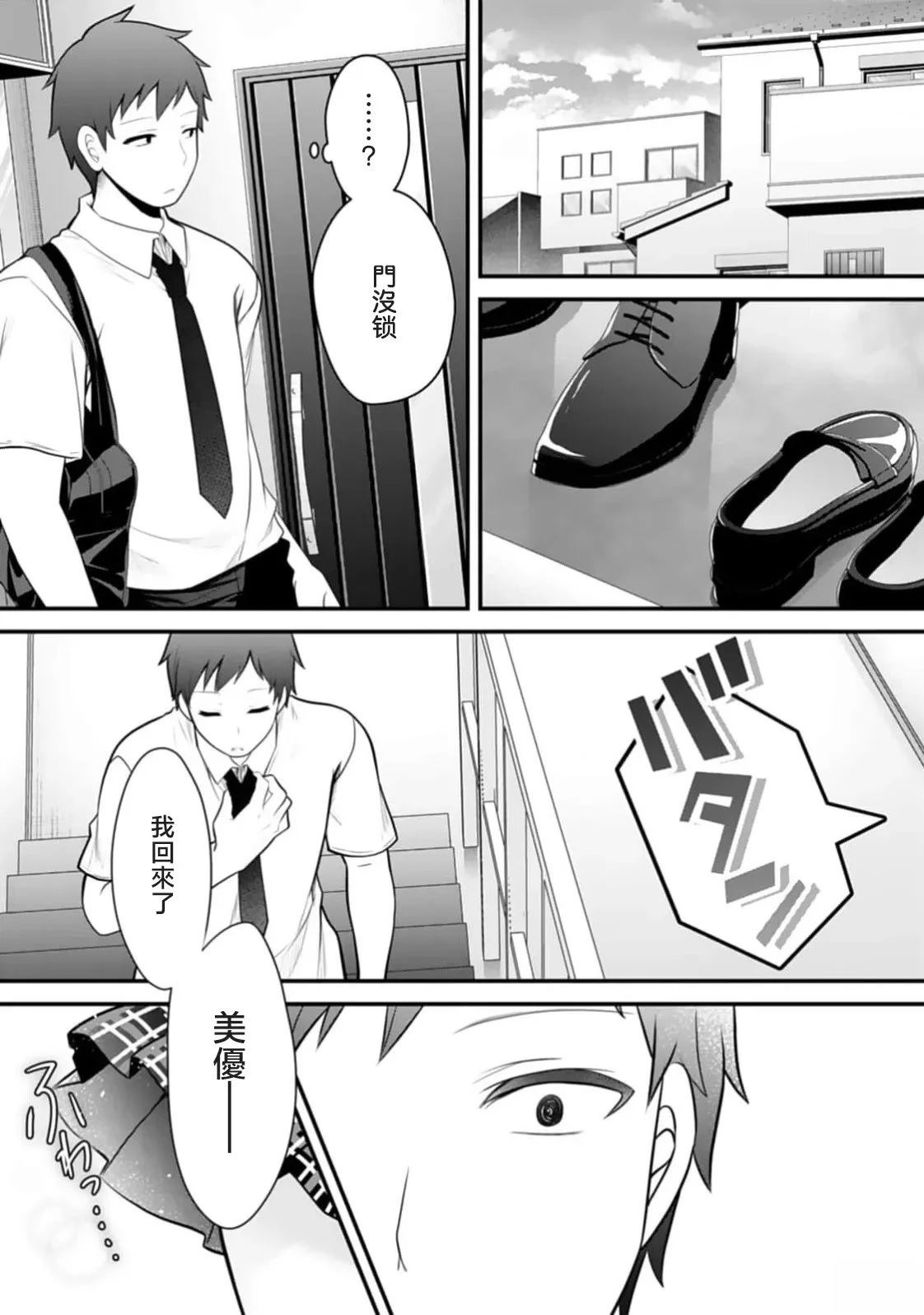 第6话2