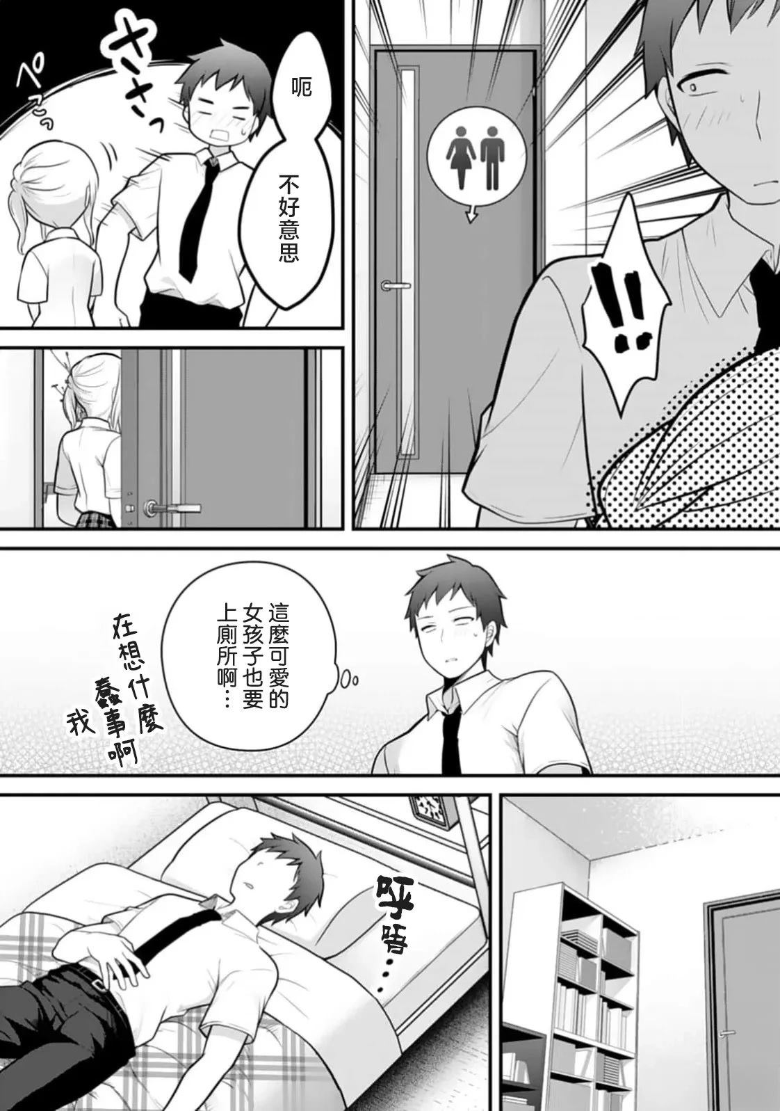 第6话5