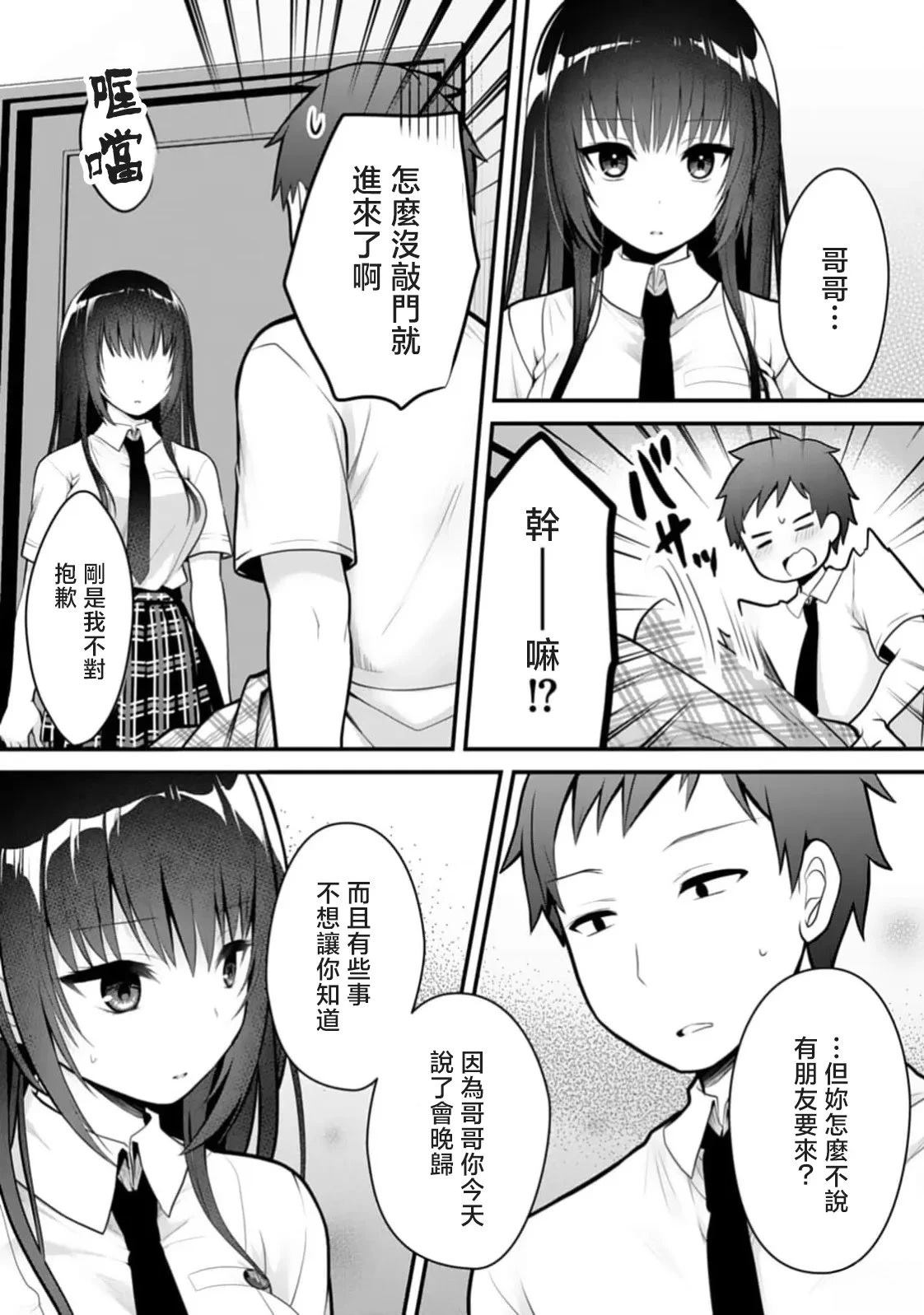 第6话7