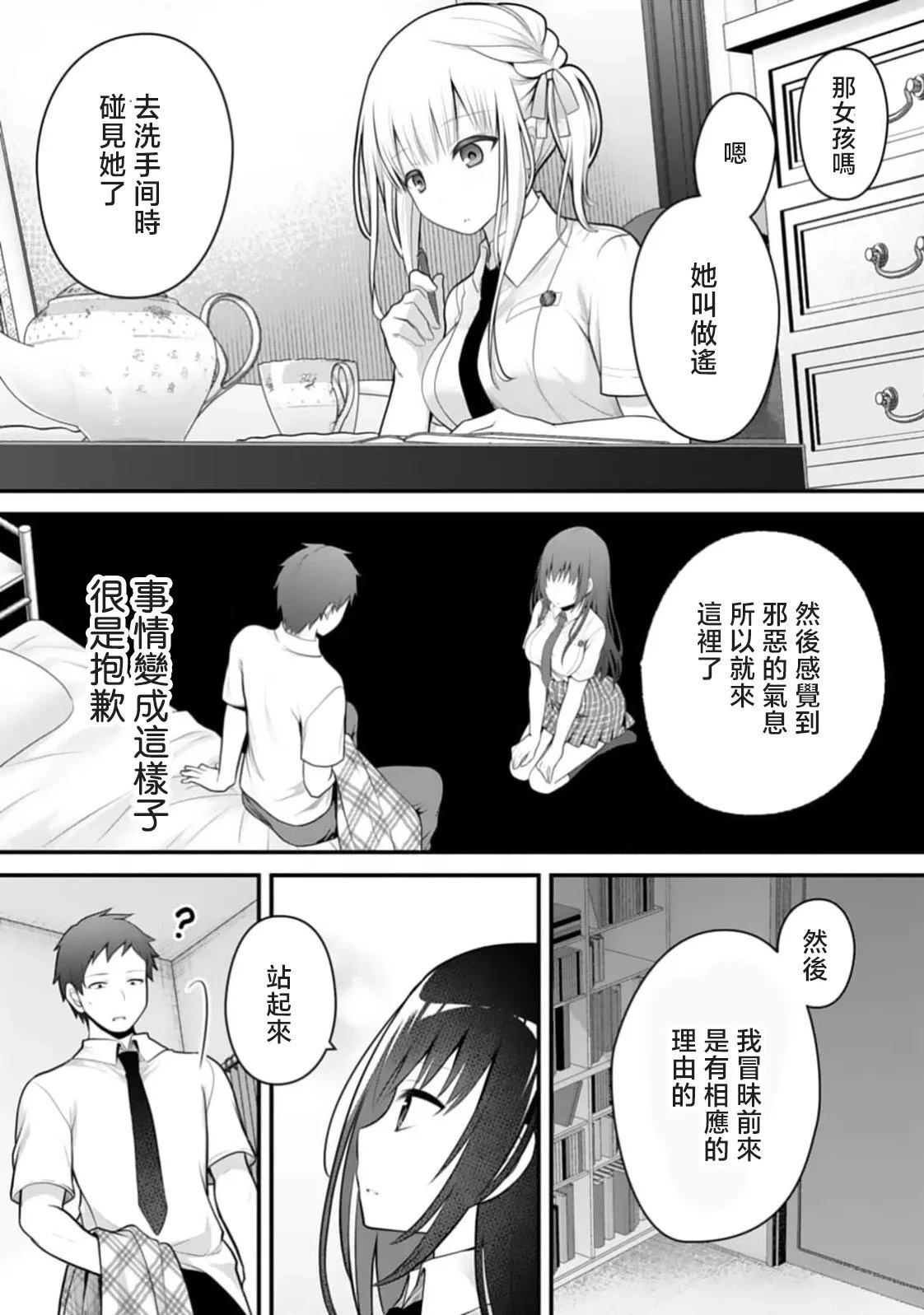 第6话8