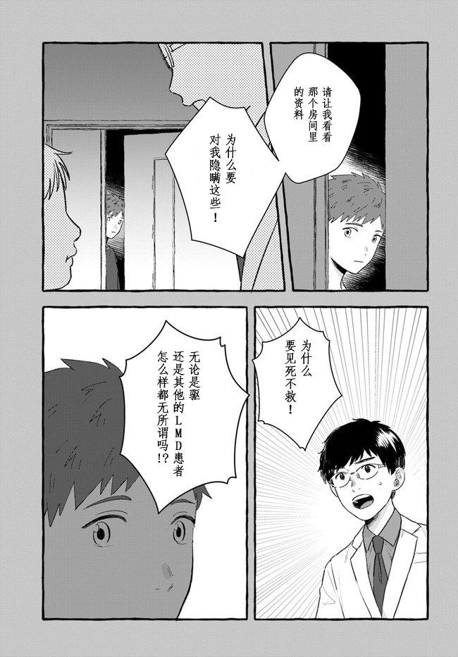 第2.1话12