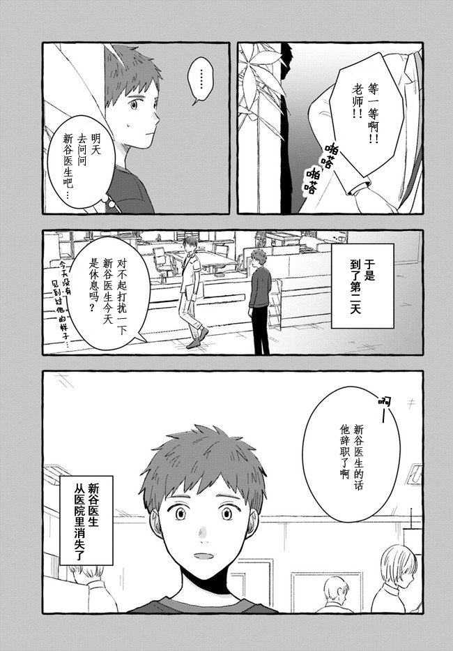 第2.1话14