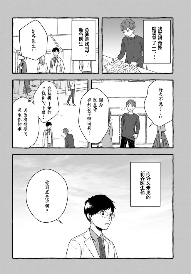 第2.1话15