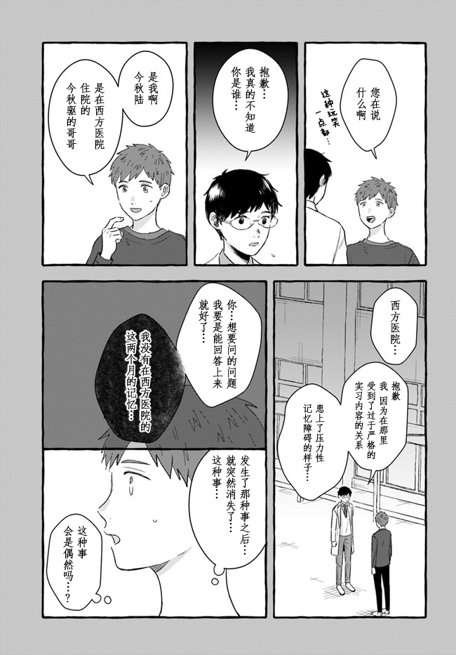 第2.1话16