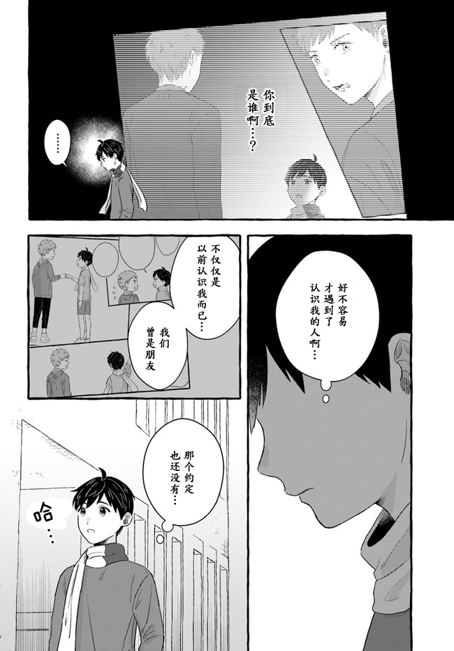 第2.1话3