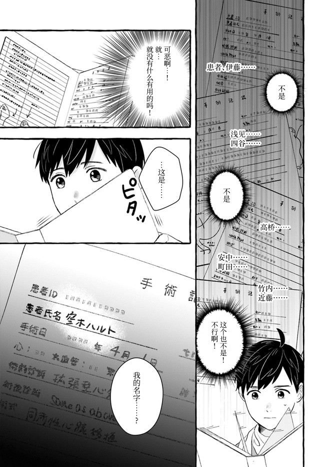 第2.2话10