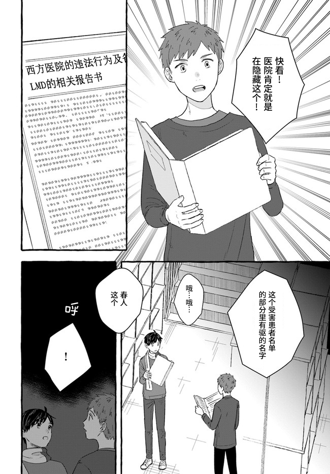 第2.2话13
