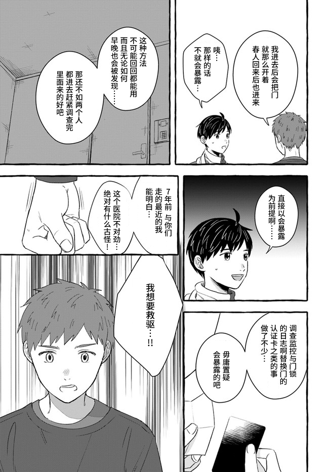 第2.2话2
