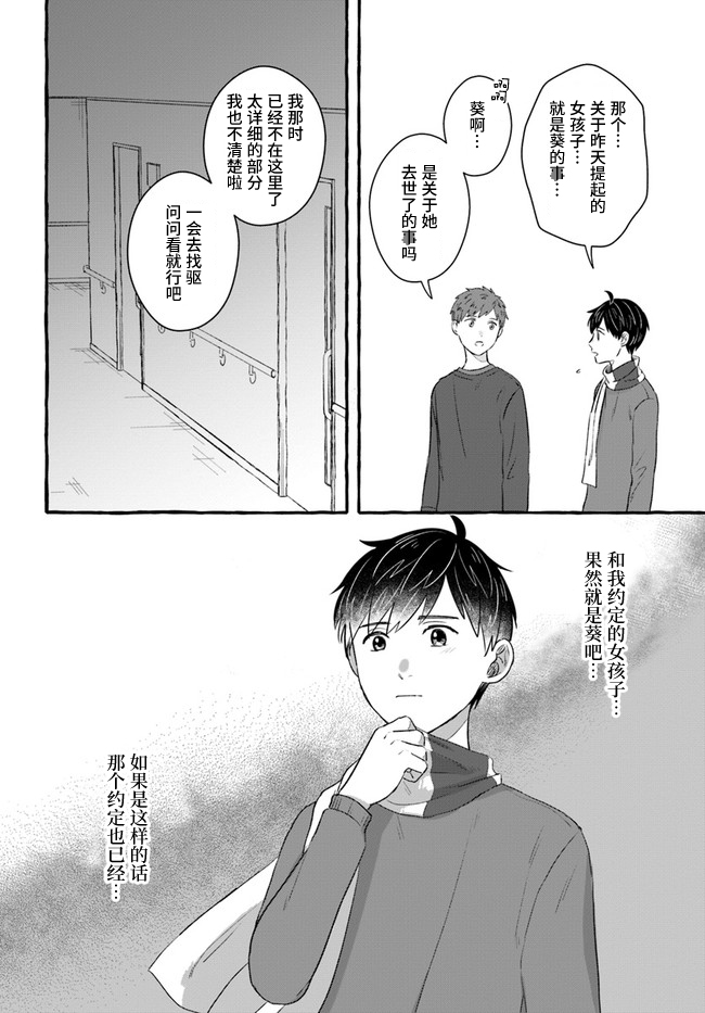 第2.2话5