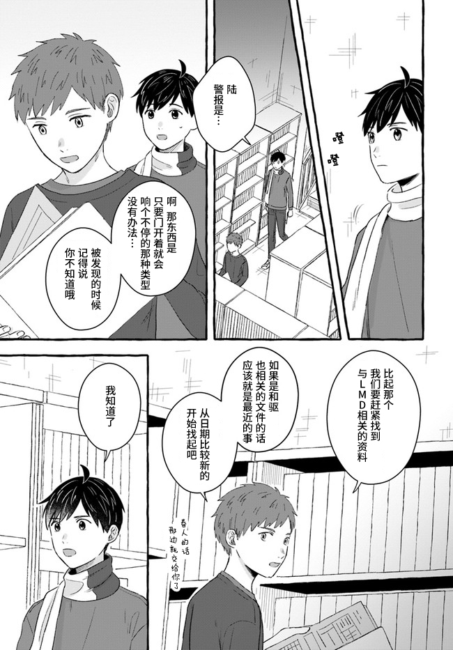 第2.2话8