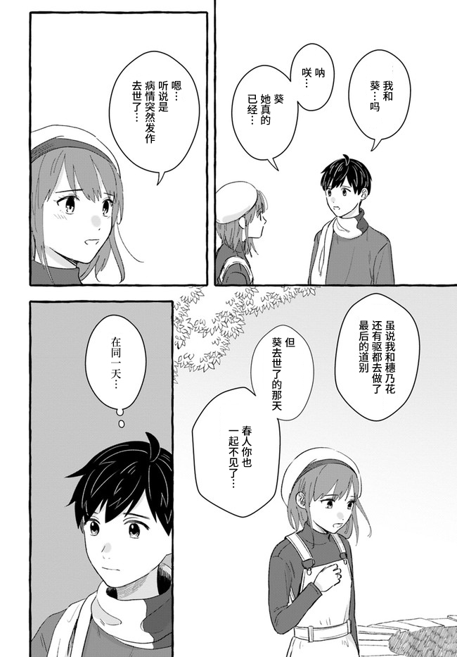 第3.2话10