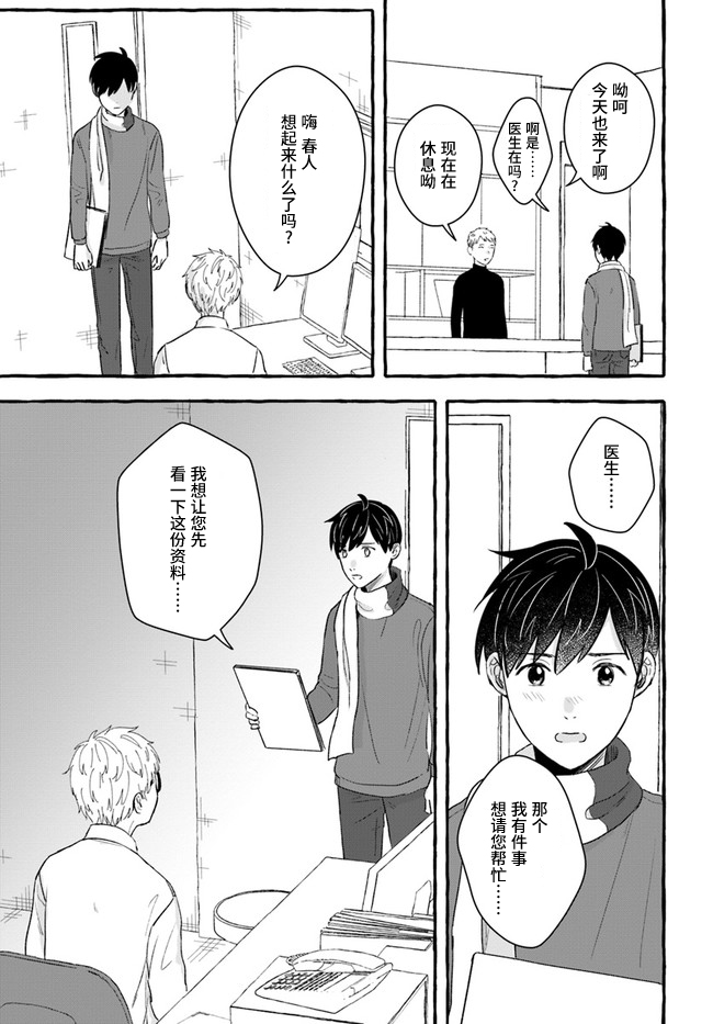 第4.2话13