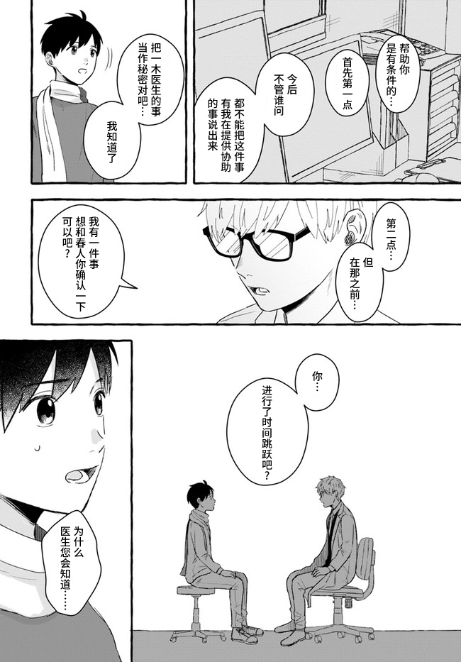 第4.2话18