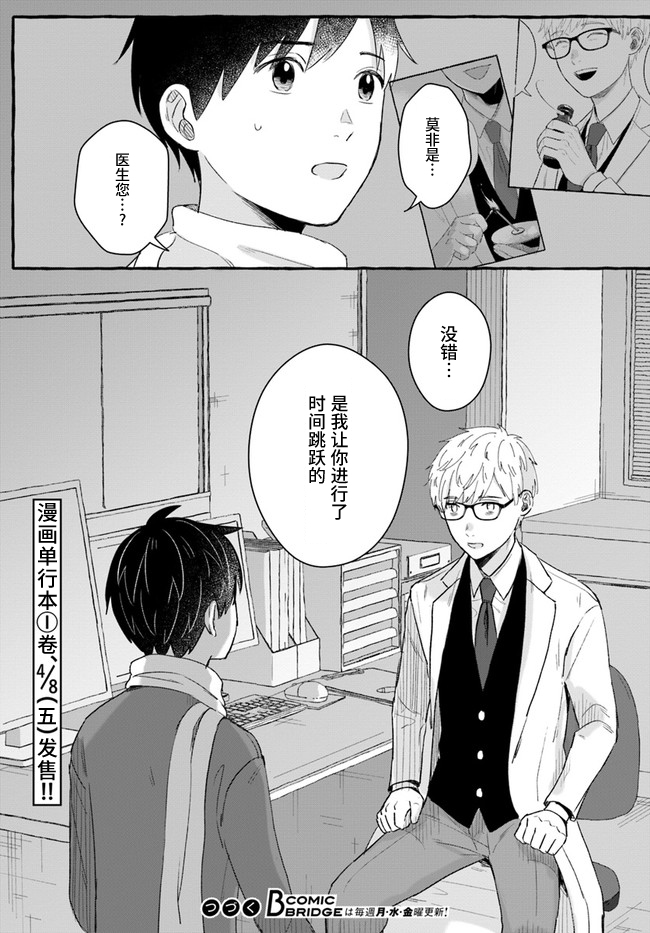 第4.2话19