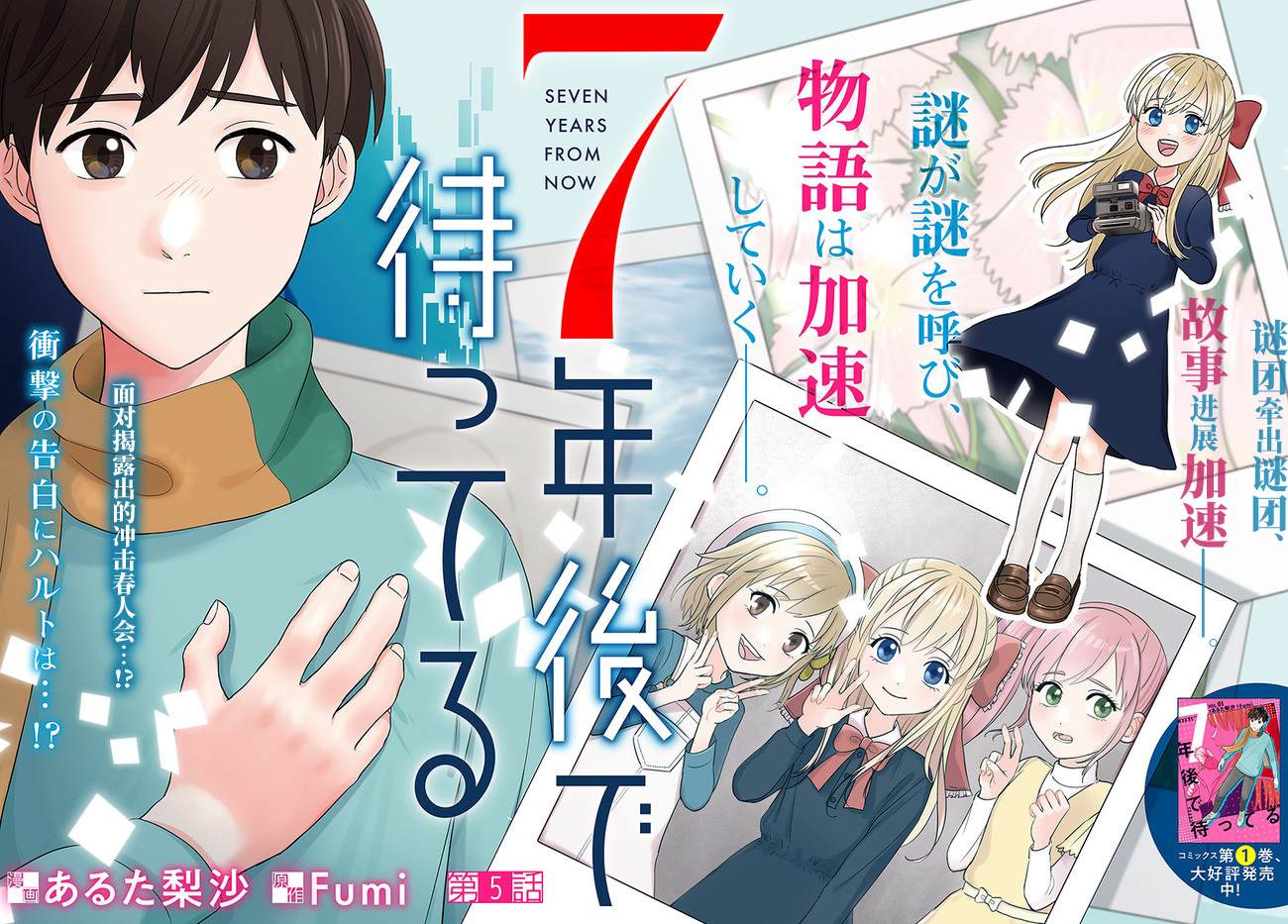 第5.1话1