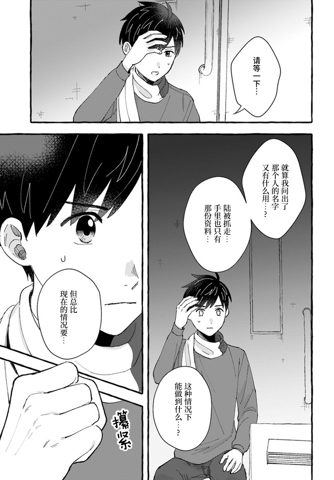 第5.1话10
