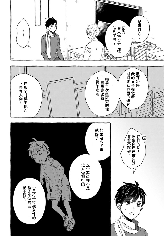 第5.1话3