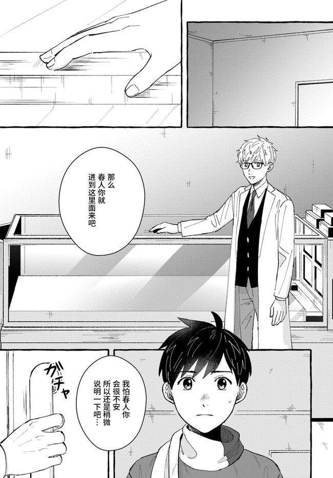 第5.2话5