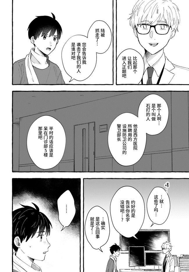 第6.1话5