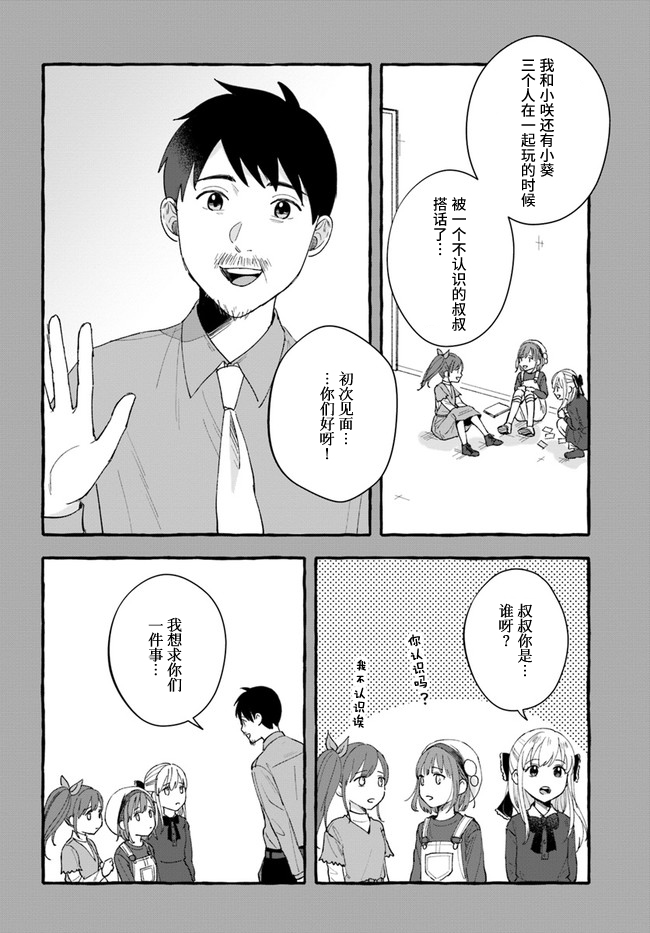 第6.2话12