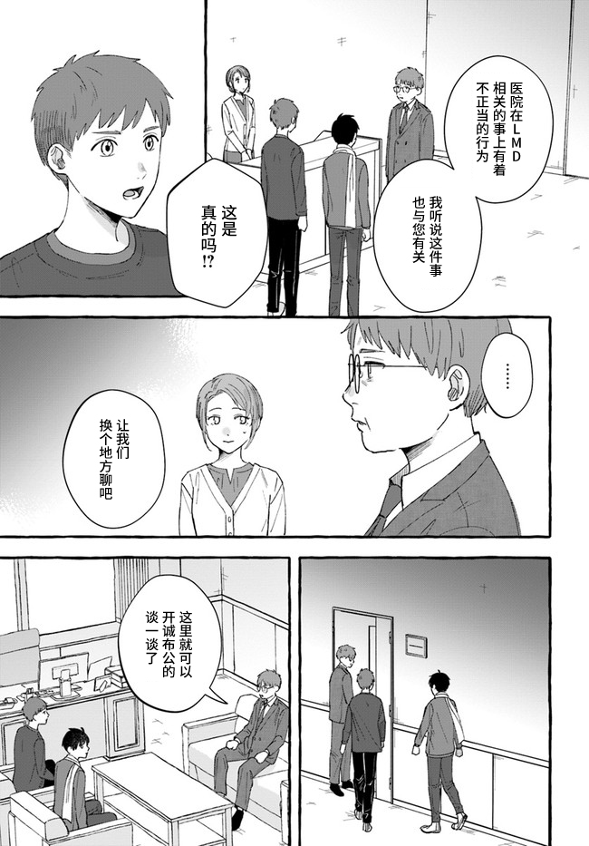 第6.2话3