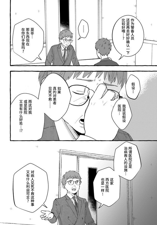 第6.2话6