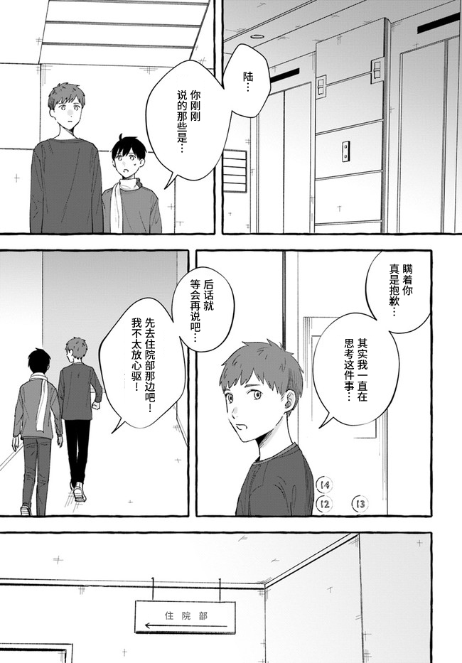 第6.2话9