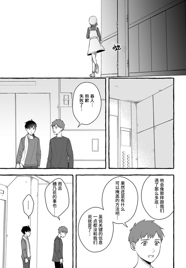 第7.1话10