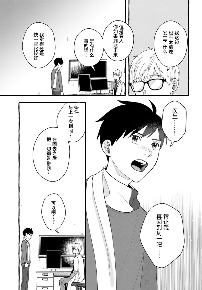 第7.2话12