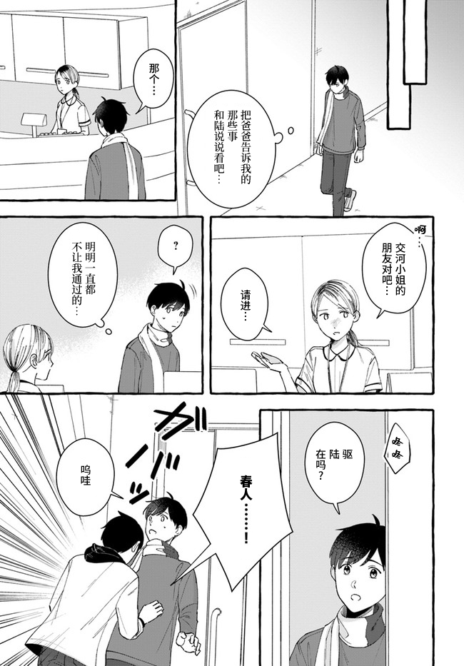 第7.2话6