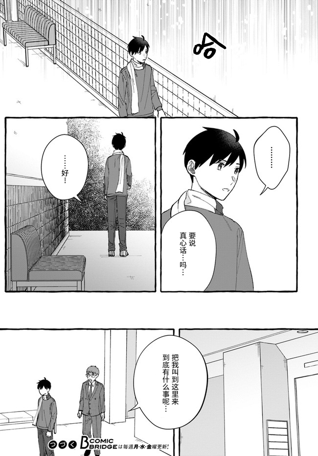 第8.1话14