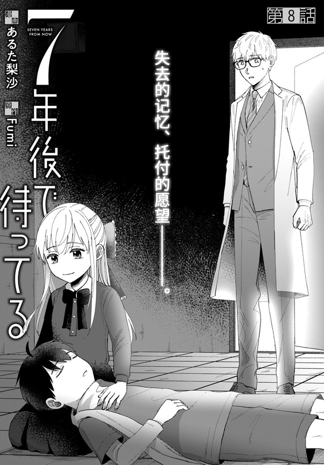 第8.1话2