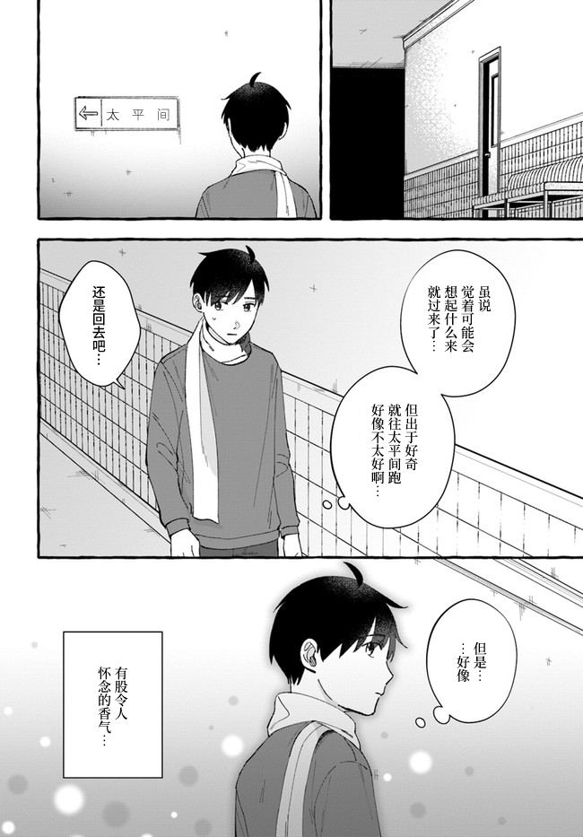 第8.1话9