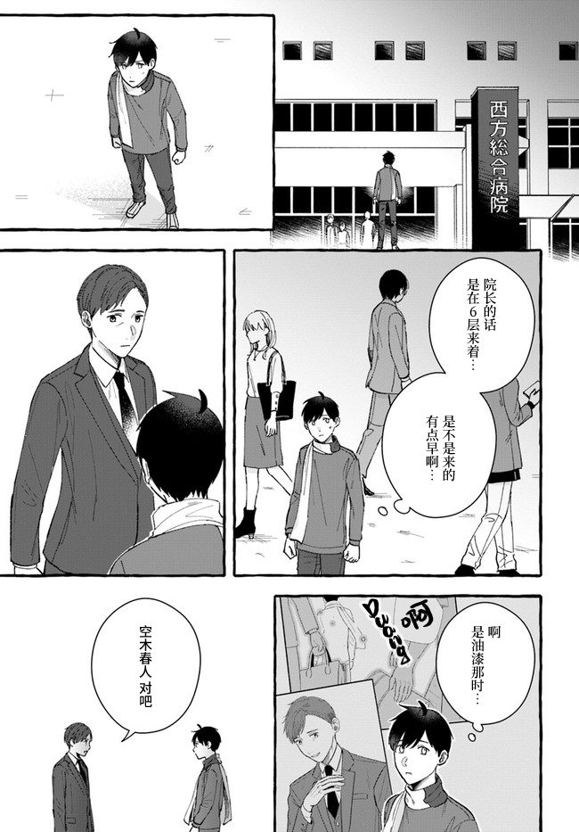 第8.2话17