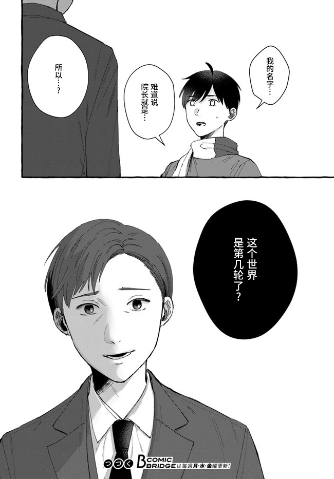 第8.2话18