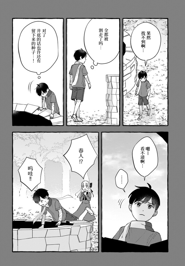 第9话21