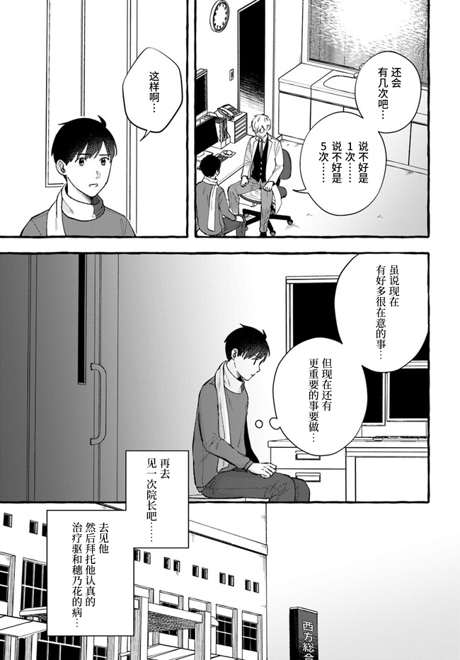 第9话8