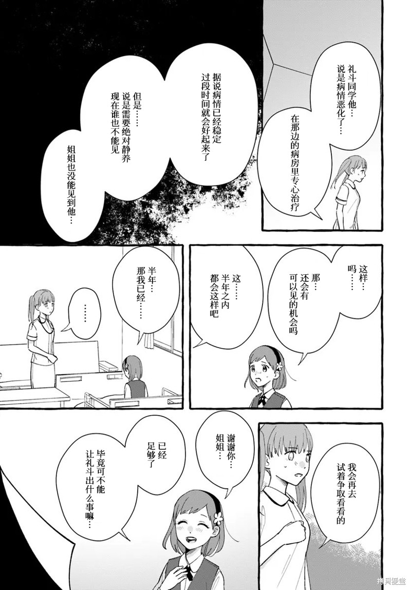 第11话18