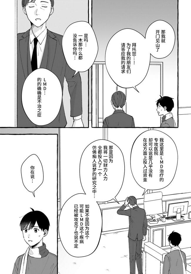 第9话10