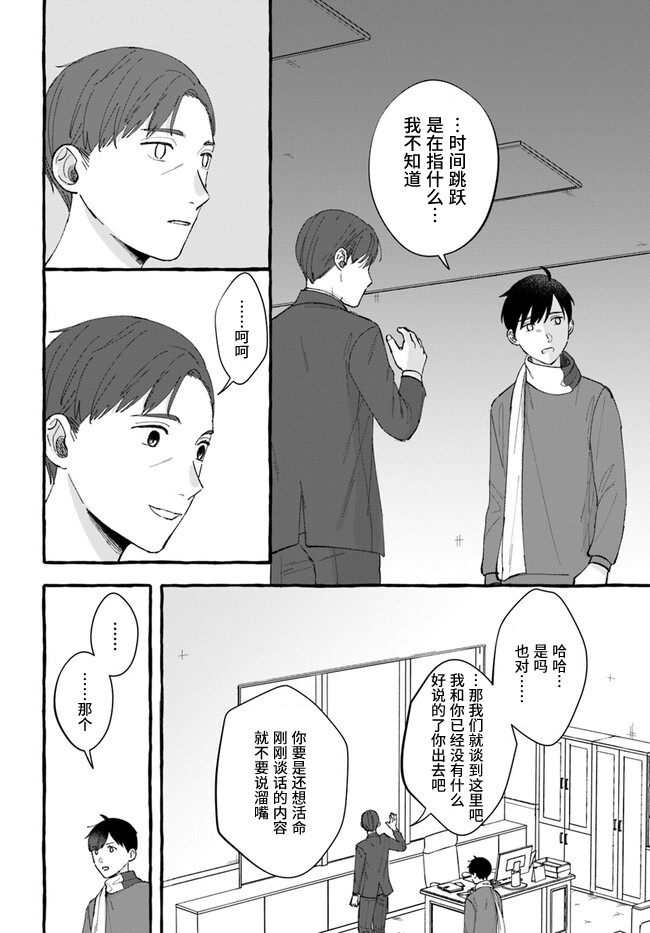 第9话13