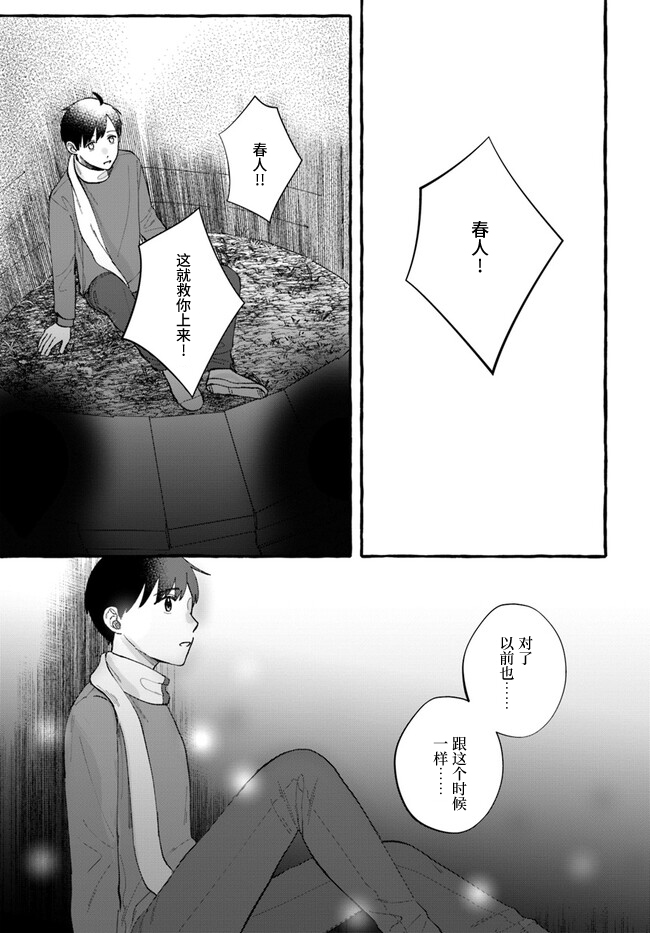 第9话20