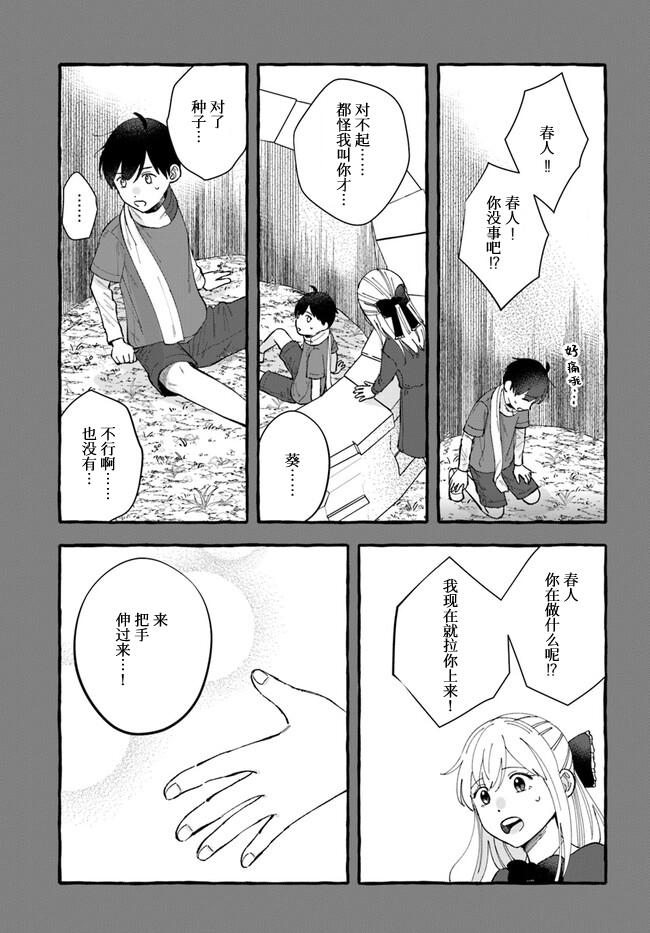 第9话22